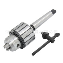 MT2-JT33扳手式钻夹头1-13mm 钻床用夹头MT3-JT33跨境产品