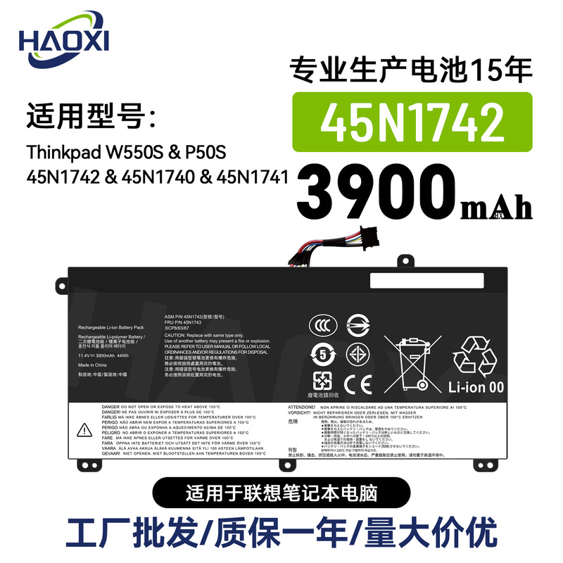 45N1742 Is Suitable for Lenovo ThinkPad W550S/P50S/45N1742/45N1740 Notebook Battery