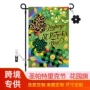 定制派对节日双面花园旗