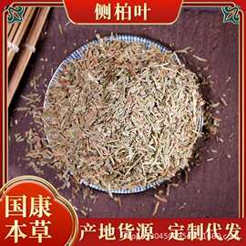 侧柏叶批发柏树叶可泡水扁柏青色粉无硫侧柏叶包邮精选批发500克