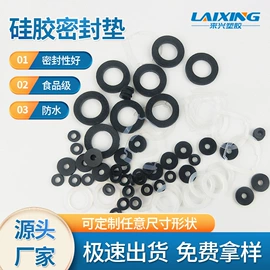 其他灯具配件;胶垫;工业橡胶