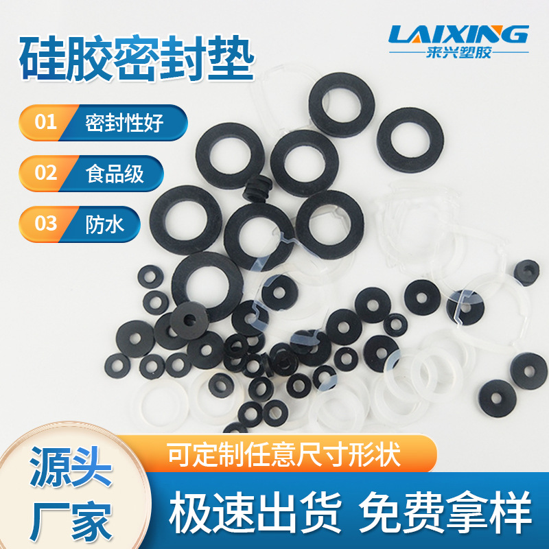 供应硅胶密封垫 防水硅胶垫 橡胶防水圈O型密封尺寸齐全