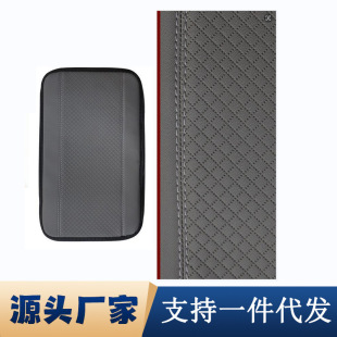 Car armrest box cushion car heightening printed PU leather breathable car interior universal seat armrest protective cover