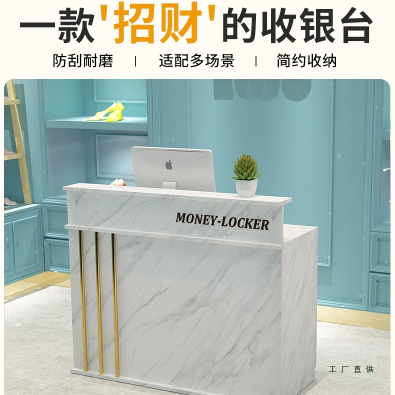 收银台吧台简约现代超市小型美容院理发店服装店前台接待台柜台桌