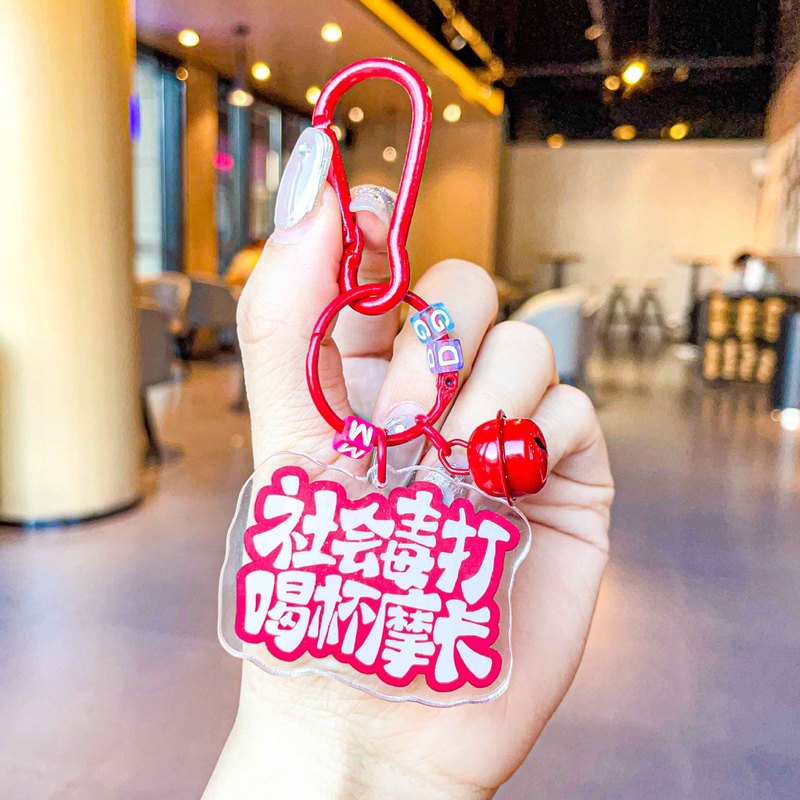 赤い本の同じタイプの励ましの志の透明な文字のアクリルのキーホルダーinsの祝福の言葉の包みのペンダントのカップルの贈り物|undefined