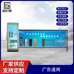 Advertising Barrier Gate anti-smashing car lever adjustable Community Company factory block fence barrier gate intelligent lifting access control