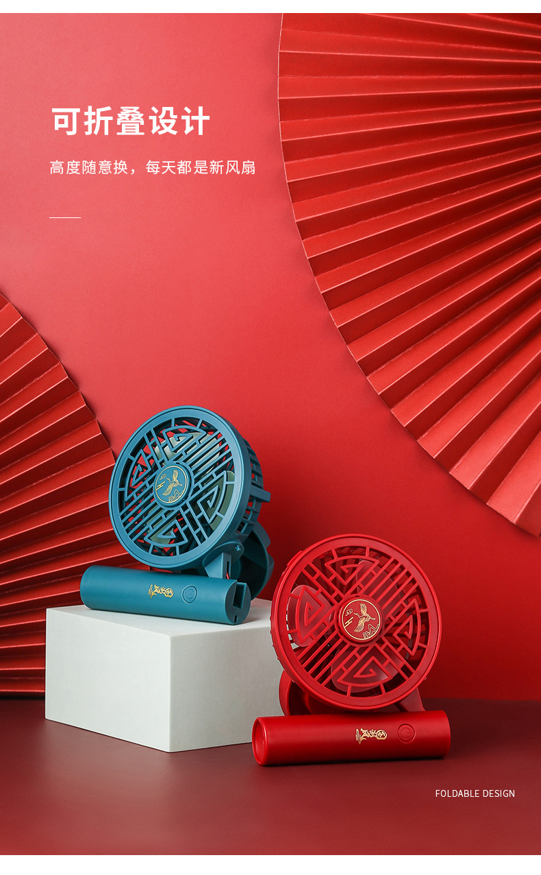 国潮风扇_08.jpg