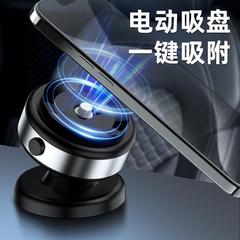 新型自動車真空吸着携帯電話車載スタンドマグネット式携帯電話スタンドナビゲーション多機能サポート通用
