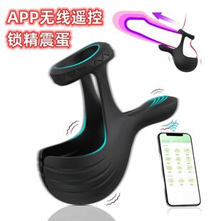 Boys Outdoor Wear Silicone Scrotum Bag Ring Remote Control Vibration Lock Refined Health Care Testicle Support Egg Massager