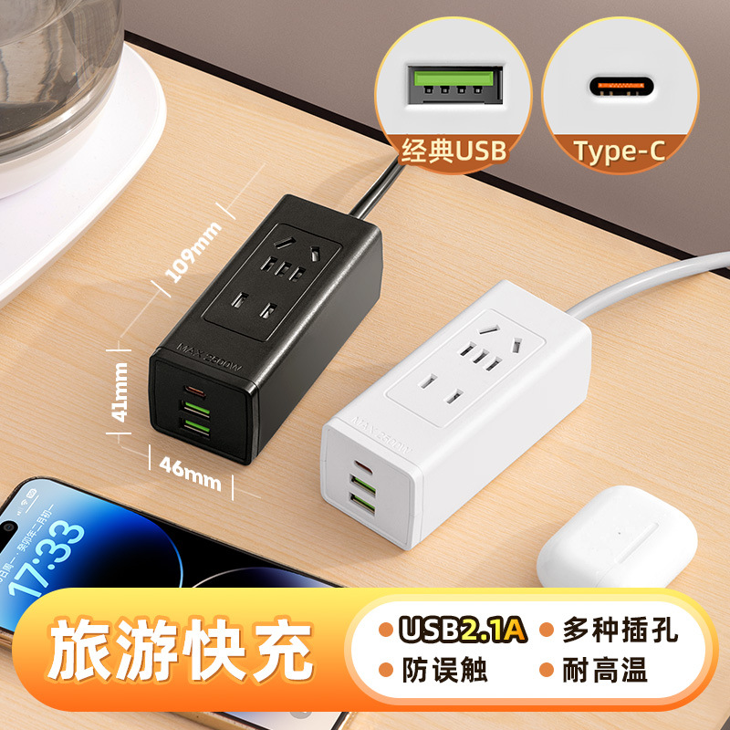 Baseus same style portable fast charging socket multi-function usb power strip home office computer drag strip manufacturer