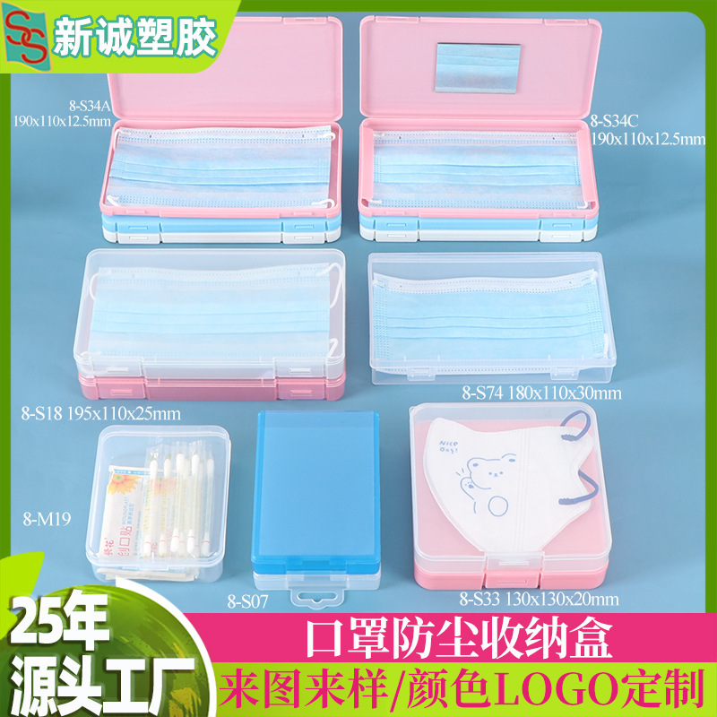 N95 Mask Storage Box, Band-Aid Box, Alcohol Swab Box, Cleaning Soap Box, Test Reagent Packaging Box