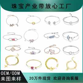 源头工厂现货手链项链戒指耳环时尚清新甜美ins风女款高级感925银