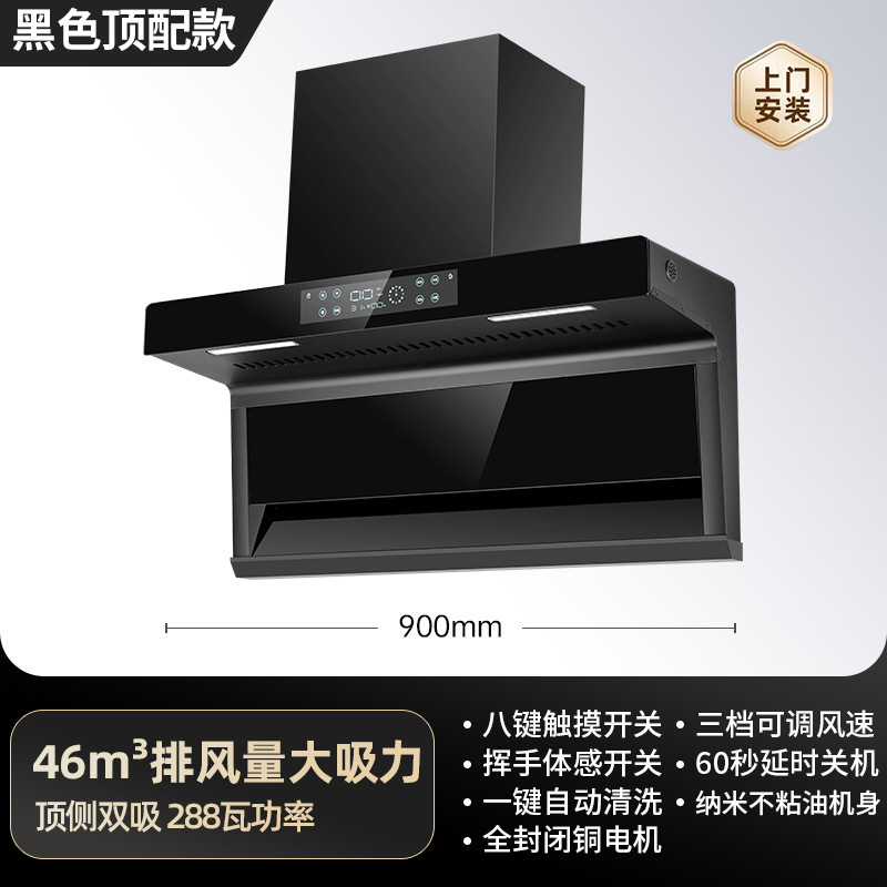 航仪好太太新款油烟机家用厨房大吸力吸油机顶侧双吸抽油烟机|undefined