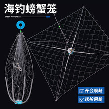 加重钓螃蟹网弹簧款四角大力马自动开合笼钓大闸蟹梭子蟹海蟹工具