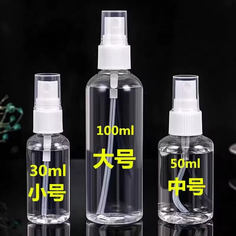 スプレーボトルプラスチック小型アルコールスプレー旅行携帯分注ボトル化粧補水スプレーボトル清潔押圧式|undefined