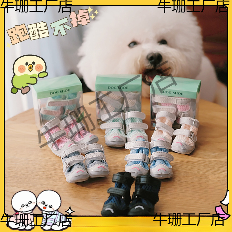 애완동물 DJJ 외출용 강아지 신발 메쉬 통기성 더러움 방지 및 화상 방지 샌들, 쉽게 떨어지지 않음, 부드러운 바닥, 방진 및 부상 방지