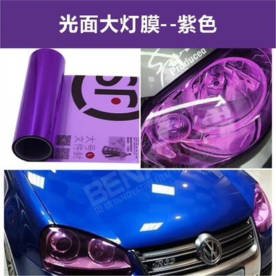 Film Color Changing Sticker Tail | Car headlight protective film - glossy-light-film-purple-30cm8m