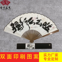 源头厂家宣纸折扇中高档折扇礼品伴手礼广告宣传中国风折叠扇子