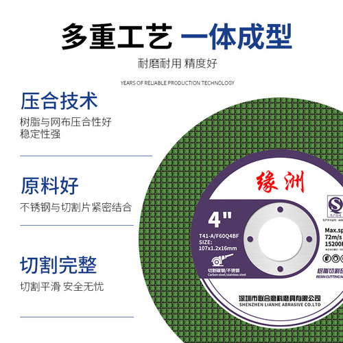 Manufacturer wholesale 100 angle grinder stainless steel cutting disc 107*1.2*16 grinding wheel disc metal resin grinding wheel disc