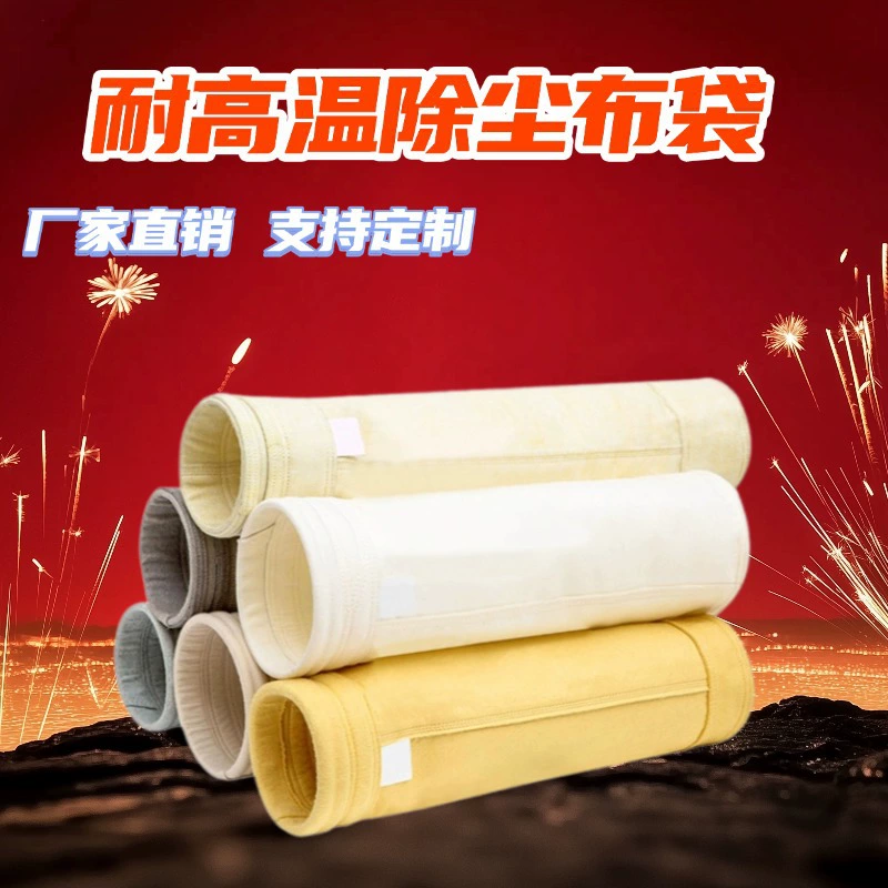 Пылеулавливаемая мешка стальной завод