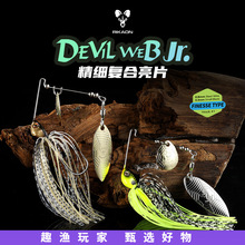 RIKAON野犬DEVIL WEB魔网复合亮片黑坑竞技鲈鱼饵胡须佬小魔网