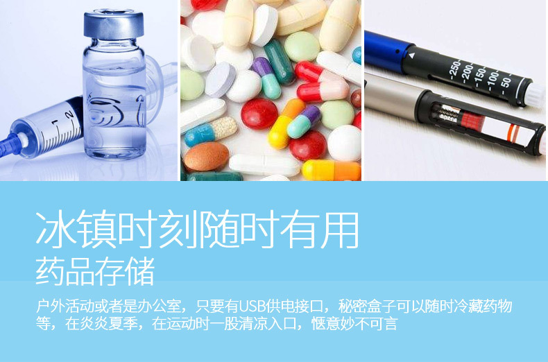 Portable insulin refrigerated box car mini refrigerator mini medicine beverage cooling Cup outdoor car refrigerated box