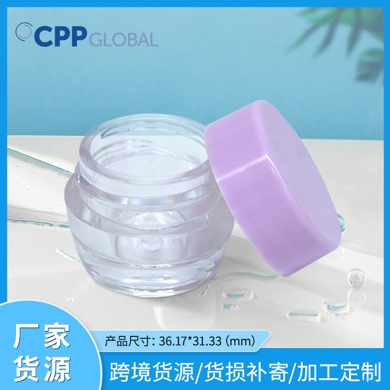 黑色现货特卖 7g/7ml 雅*兰黛眼霜 DR-007 化妆品包材 PETG材质