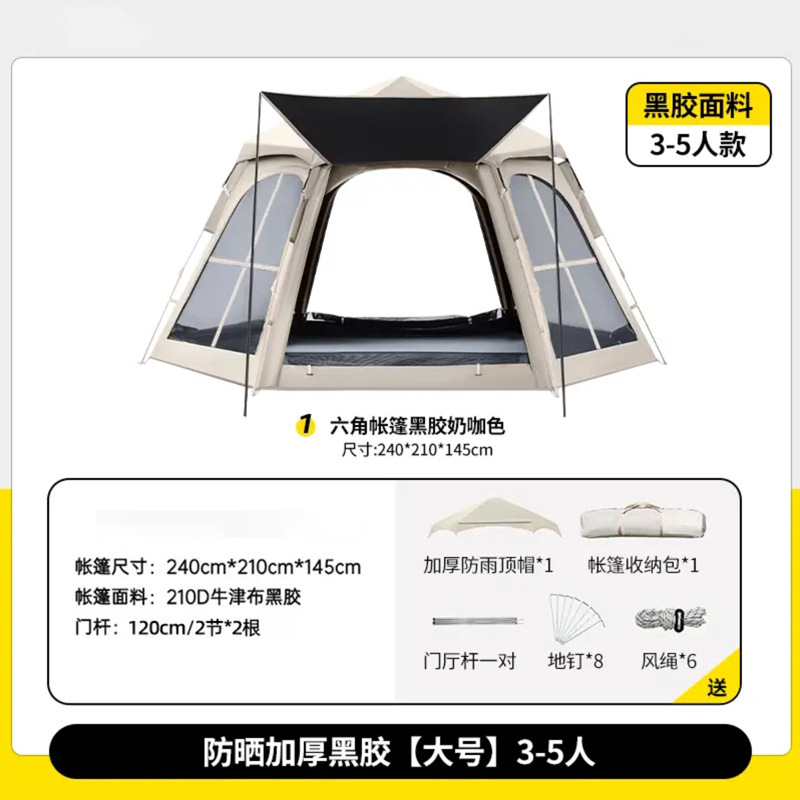 [완전 암막 비닐] [문 2개, 창문 4개] 3~5인용 바닥에서 천장까지 이어지는 파노라마 창문