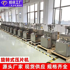 化工成型设备;灌装机械;充填机械