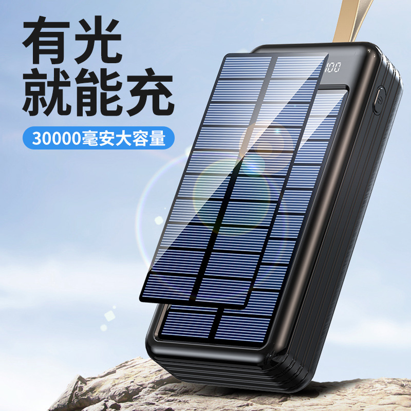 New outdoor multi-functional large-capacity charging treasure 80000 mA self-disassembling three-wire solar mobile power supply