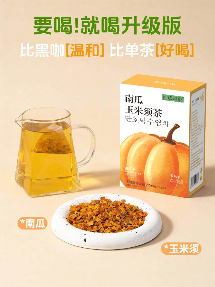 Pumpkin Corn Silk Tea Nan Gua Yu Mi Xu No-Brew Wellness Tea Bags Sugar Free 45g overview