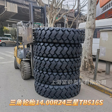 三角吊车轮胎445/95R25 TB516S起重机轮胎 16.00R25真空轮胎