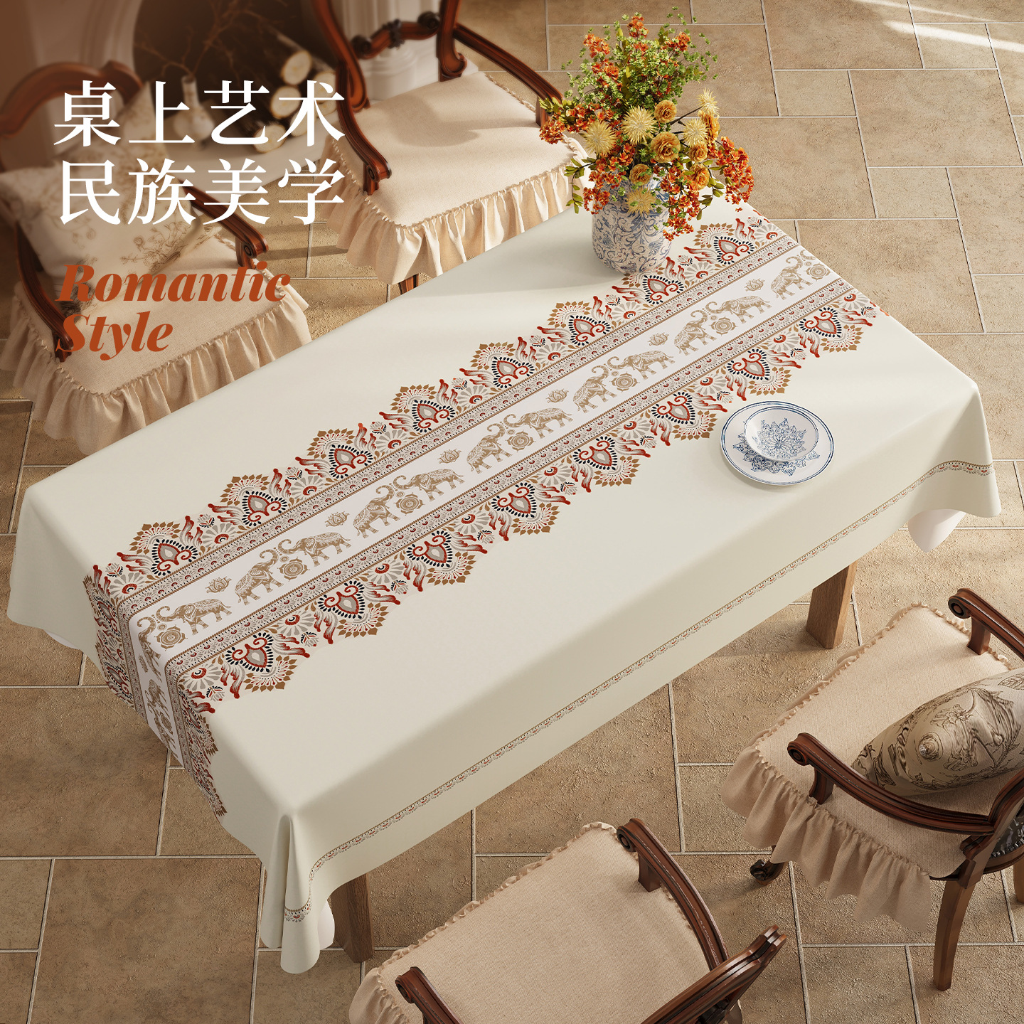 民族风餐桌布防水防油防烫免洗家用台布茶几布餐桌盖布批发