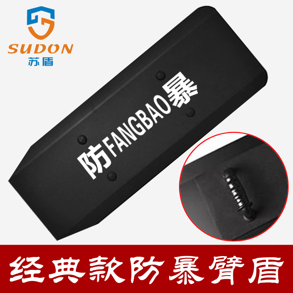 防暴盾牌手持防护铝合金盾牌金属臂盾安保安防防爆器材安防装备