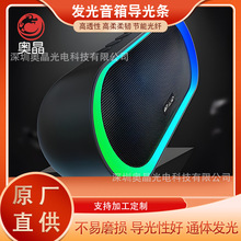 发光音响导光条2.5mm透明导光条通体光纤线氛围灯超亮导光线发光