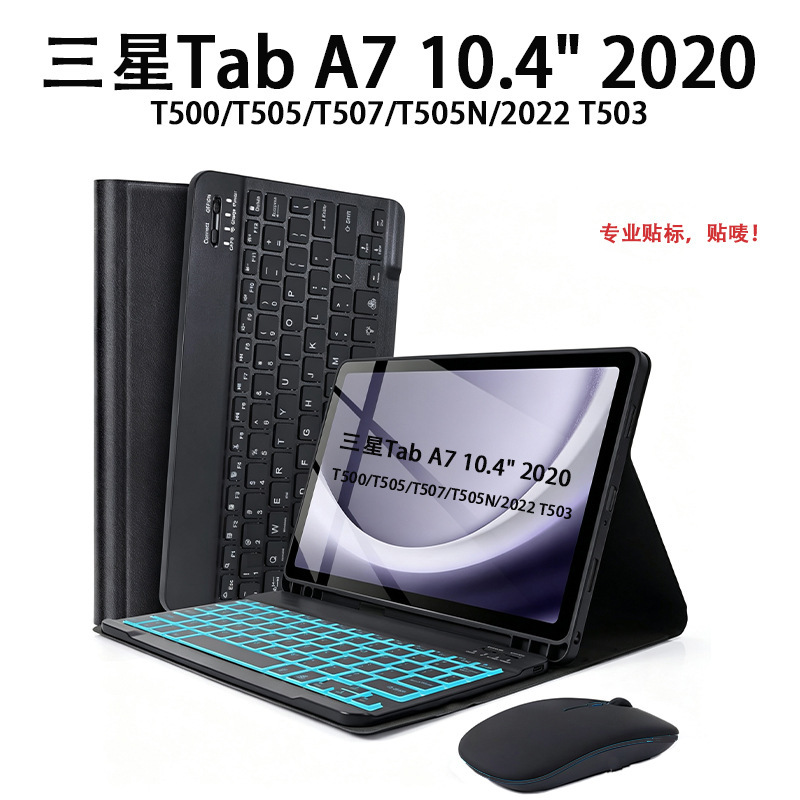 Suitable for Samsung Taba7 Tablet Computer Case 10.4 Colorful Backlit Bluetooth Keyboard Protective Cover with Pen Slot T500
