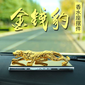 Leopard Car Decoration Car Perfume Seat Car Perfume Car Decoration Leopard Perfume Seat Wholesale
