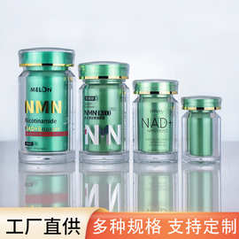180ML藏红花亚克力包装瓶 药片密封保健品瓶鱼油胶囊分装瓶
