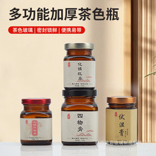 批发180ml280ml棕色广口玉灵茯湿膏膏滋瓶果酱瓶梨膏瓶高温260克
