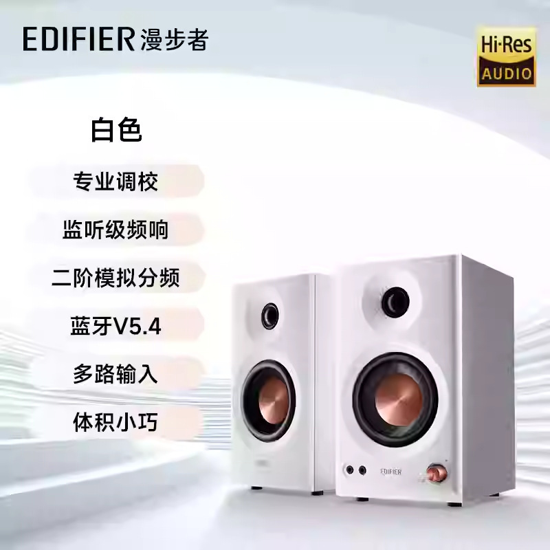 EDIFIER漫歩者MR3BT bluetoothスピーカーモニター級アクティブデスクトップコンピュータ音響小型家庭用デスクトップ|undefined