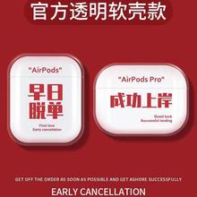 工厂定制适用airpodspro2耳机套彩绘个性软壳防摔苹果3代耳机壳