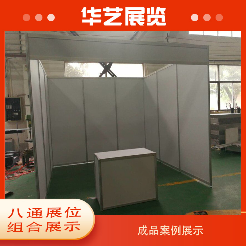 华艺厂家W型T型多角度组装展位标摊型材40小孔八棱柱铝材制作
