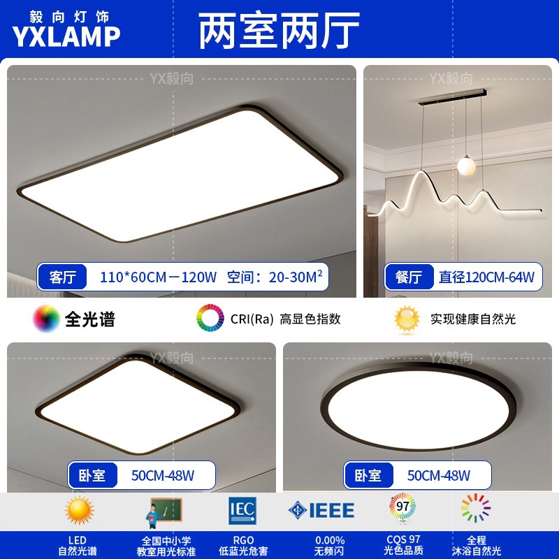 Luz de sala de estar, lámpara principal de vestíbulo de espectro completo, paquete de atmósfera moderna y minimalista, lámpara de techo de alta calidad, lámpara Zhongshan negra