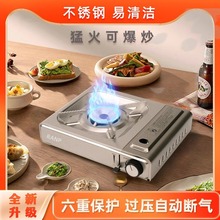 燃派259卡式炉正品家用便携式户外露营大方炉火锅燃气卡磁瓦斯炉