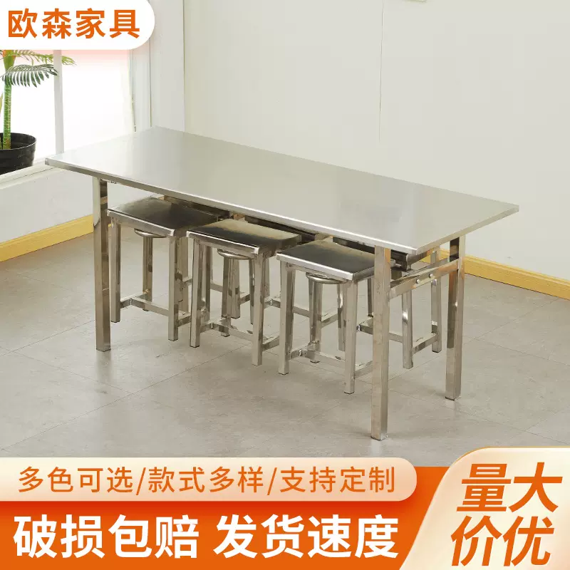 厂家直供不锈钢挂凳式食堂餐桌椅 工地学校工厂不锈钢分体快餐桌