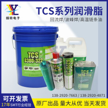 TCS贴片机丝杆导轨波峰焊回流焊SMT工业高温润滑脂链条油