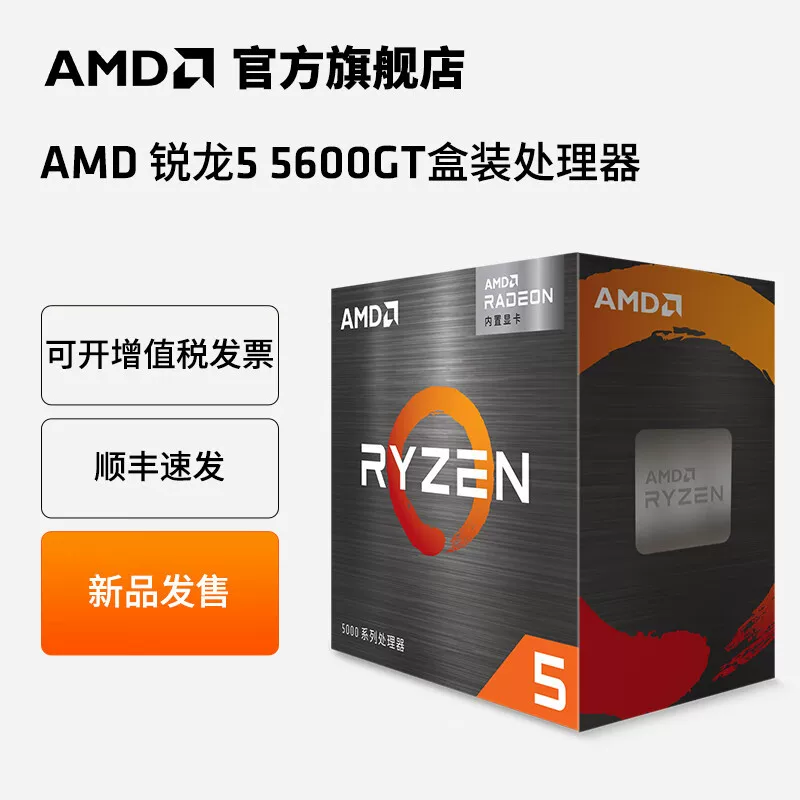 Процессор AMD Ryzen R5 5600GT — 6‑ядерный 12‑поточный настольный для сборки DIY