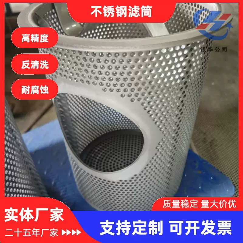 篮式过滤器用提篮滤芯金属冲孔网侧开口提篮滤芯水处理篮式过滤器