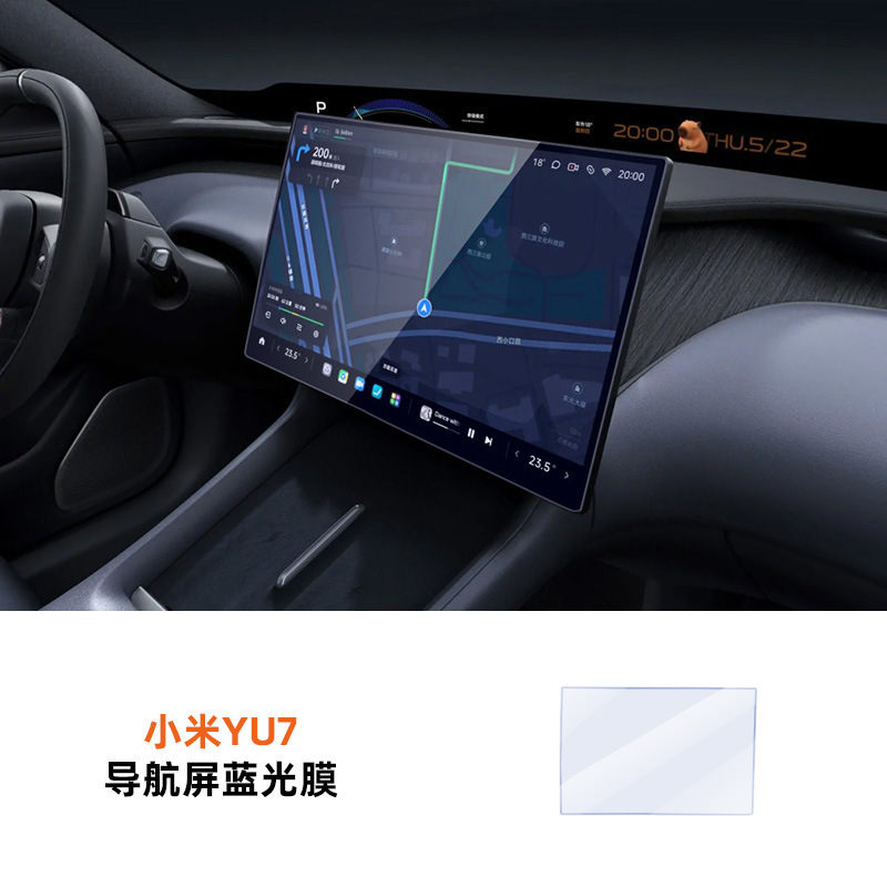 适用于小米YU7屏幕钢化膜中控导航配件贴膜后排控制屏防护膜用品|undefined