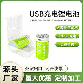 新款大容量充电锂电池D型1号手电筒燃气灶收音机电池TYPE-C高容量